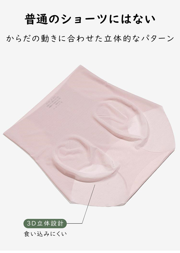 ハイウエストショーツ 立体的