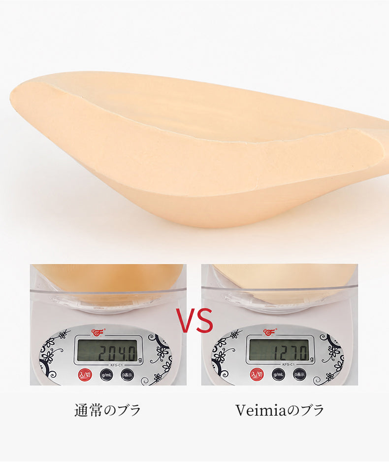 人工 乳房 通常290gと127gの重さを比較 veimia