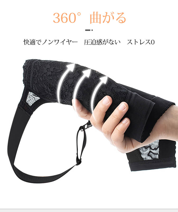 小さく見せるブラ 360°曲がる