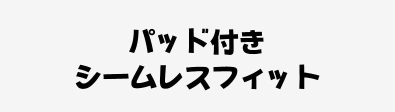 授乳 インナー 冬 パッド付き VEIMIA