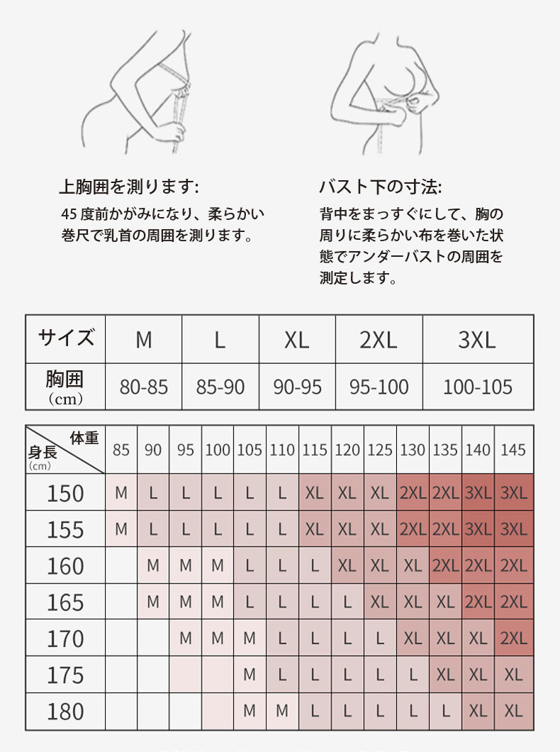 和装ブラジャー サイズ表 VEIMIA