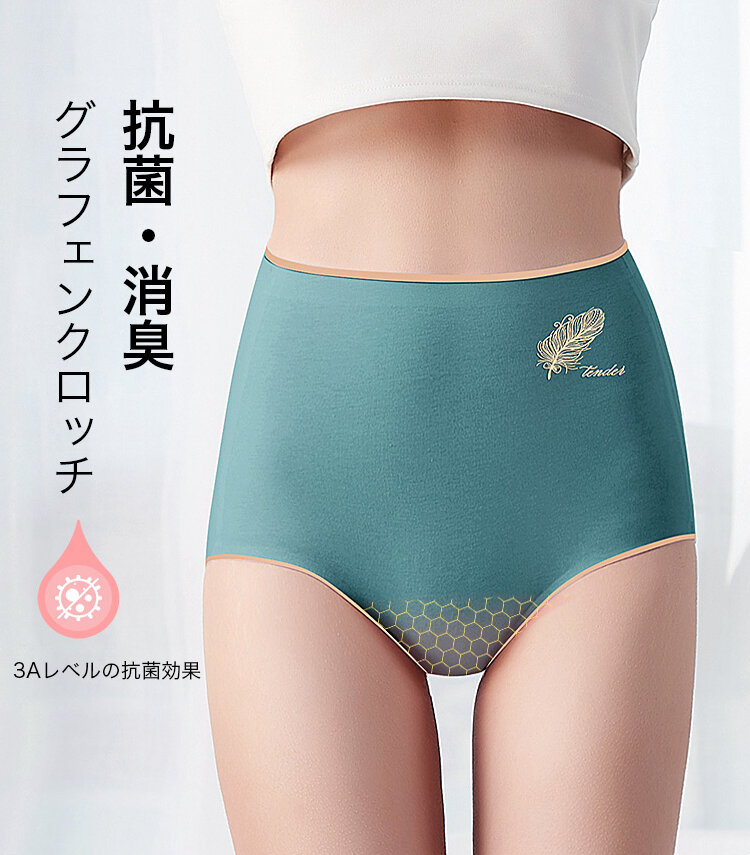 veimia補正ショーツ 抗菌下着