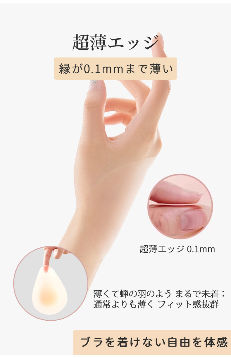 ニップレス おすすめ 超薄エッジ ヴェーミア