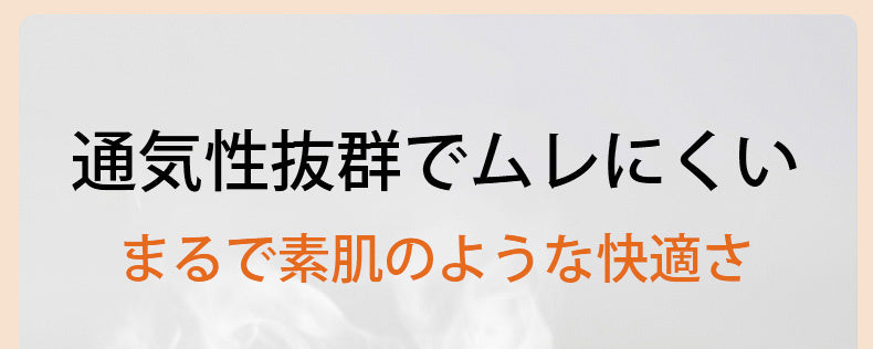 あったかインナー 通気性抜群 ヴェーミア