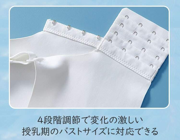 授乳ブラ バスト変化に対応でき