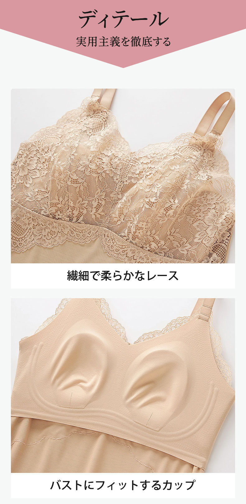 キャミソール 繊細レースと立体カップで快適設計 VEIMIA