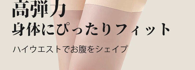 補正下着 身体にぴったりフィット VEIMIA