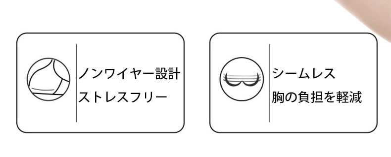 小さく見せるブラ 胸の負担を軽減 ヴェーミア
