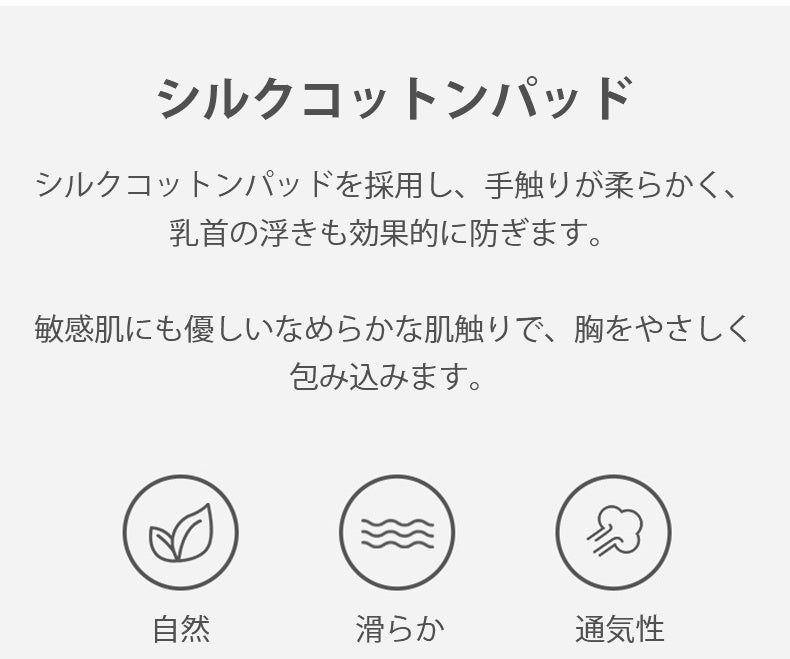 和装ブラ 敏感肌にも優しい ヴェーミア