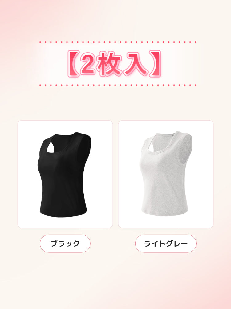 カップ 付き タンク トップ 【2枚入】ブラック&ライトグレー ヴェーミア