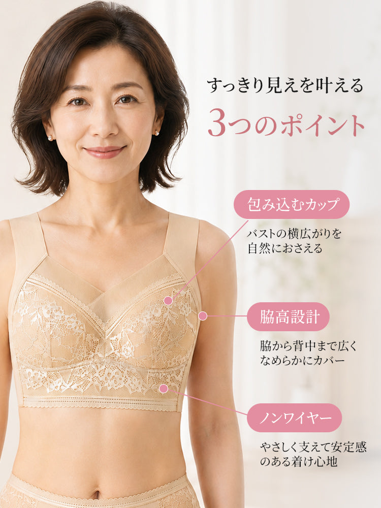 胸 を 小さく 見せる ブラ 包み込み脇高ノンワイヤーで上半身すっきり veimia