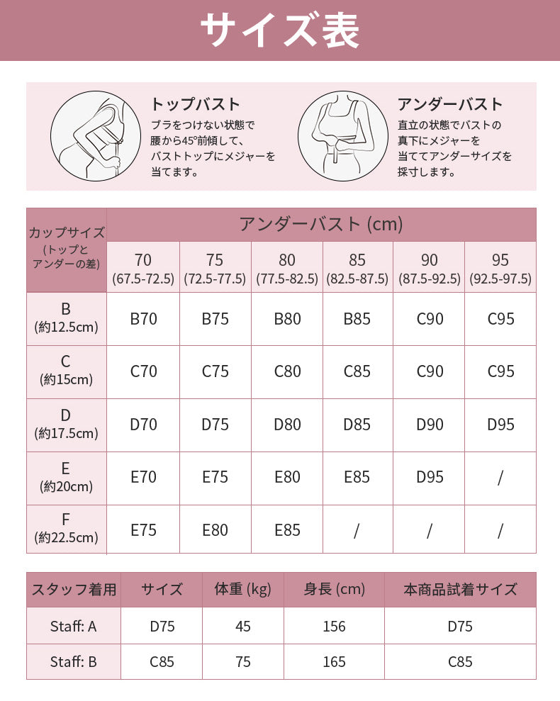 レースブラ サイズ表 VEIMIA