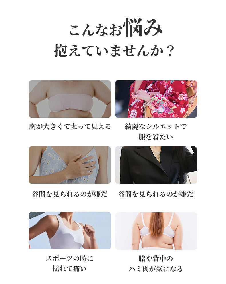 さらしブラ お悩み VEIMIA