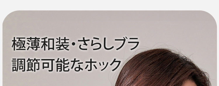 和装ブラジャー さらしブラ VEIMIA