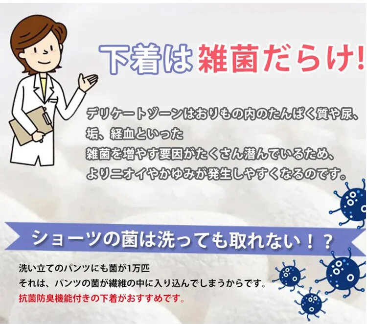 veimia補正ショーツ 女性を守る