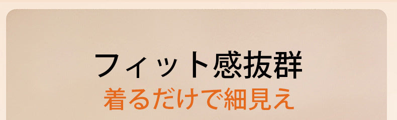 あったかインナー フィット感抜群 ヴェーミア