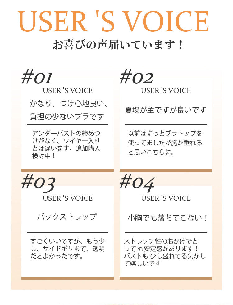 小さく見せるブラ お客様の声 VEIMIA