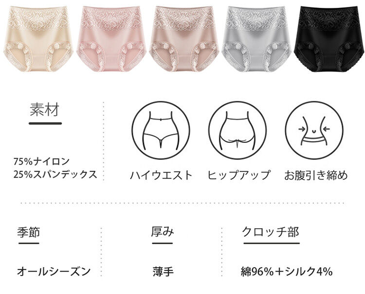レースショーツ 商品詳細