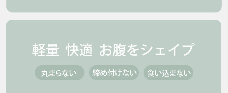 補整下着 お腹をシェイプ ヴェーミア