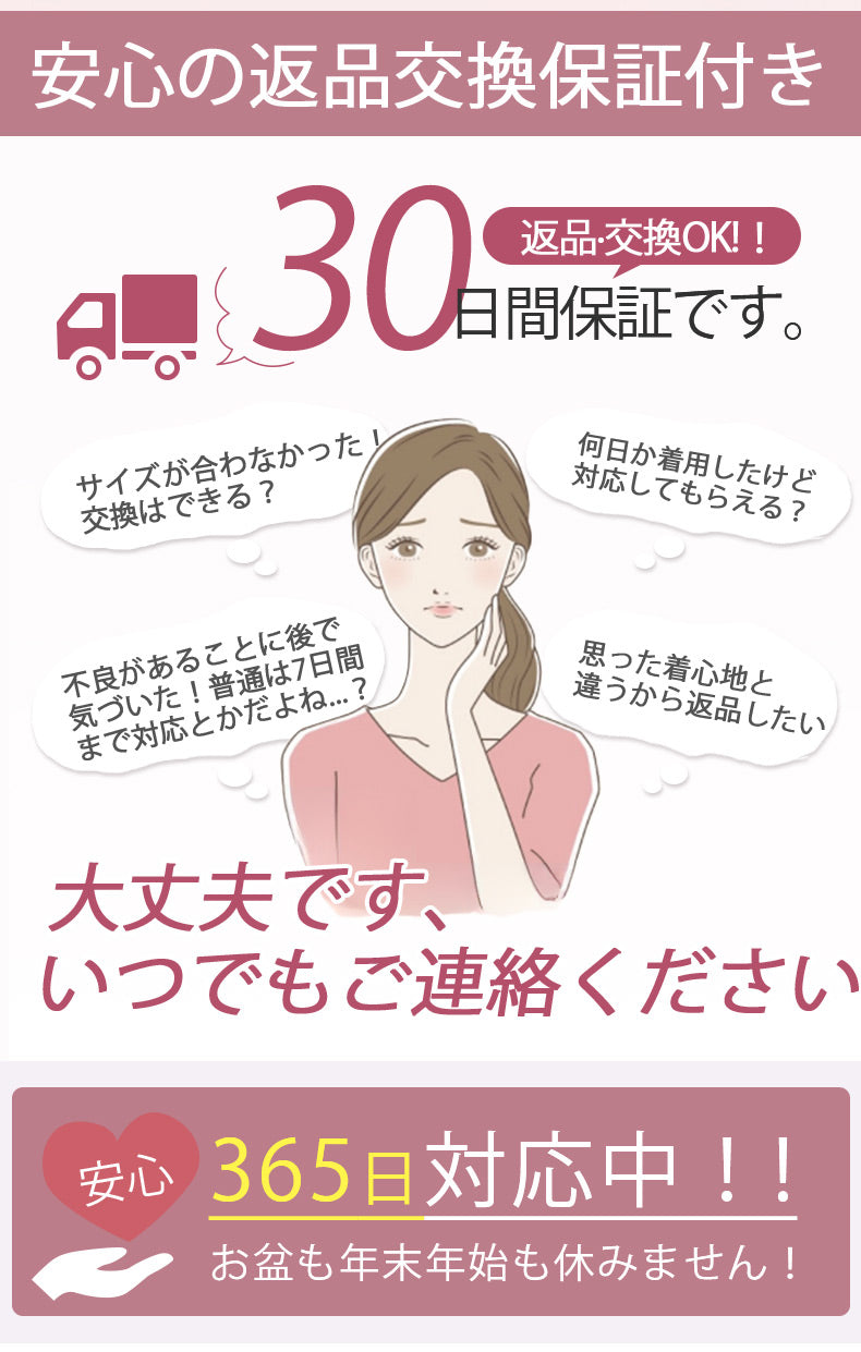 下着 安心の返品・交換 Veimia・ヴェーミア