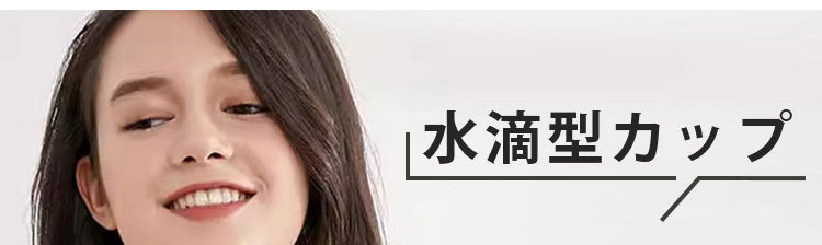 睡眠用ブラ 水滴型カップ VEIMIA