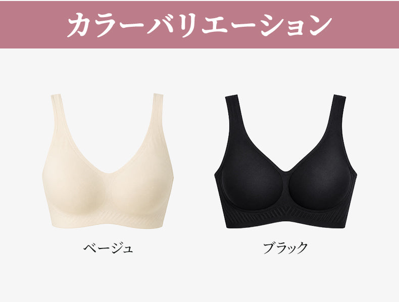 補正 ブラ ベージュ&ブラック ヴェーミア