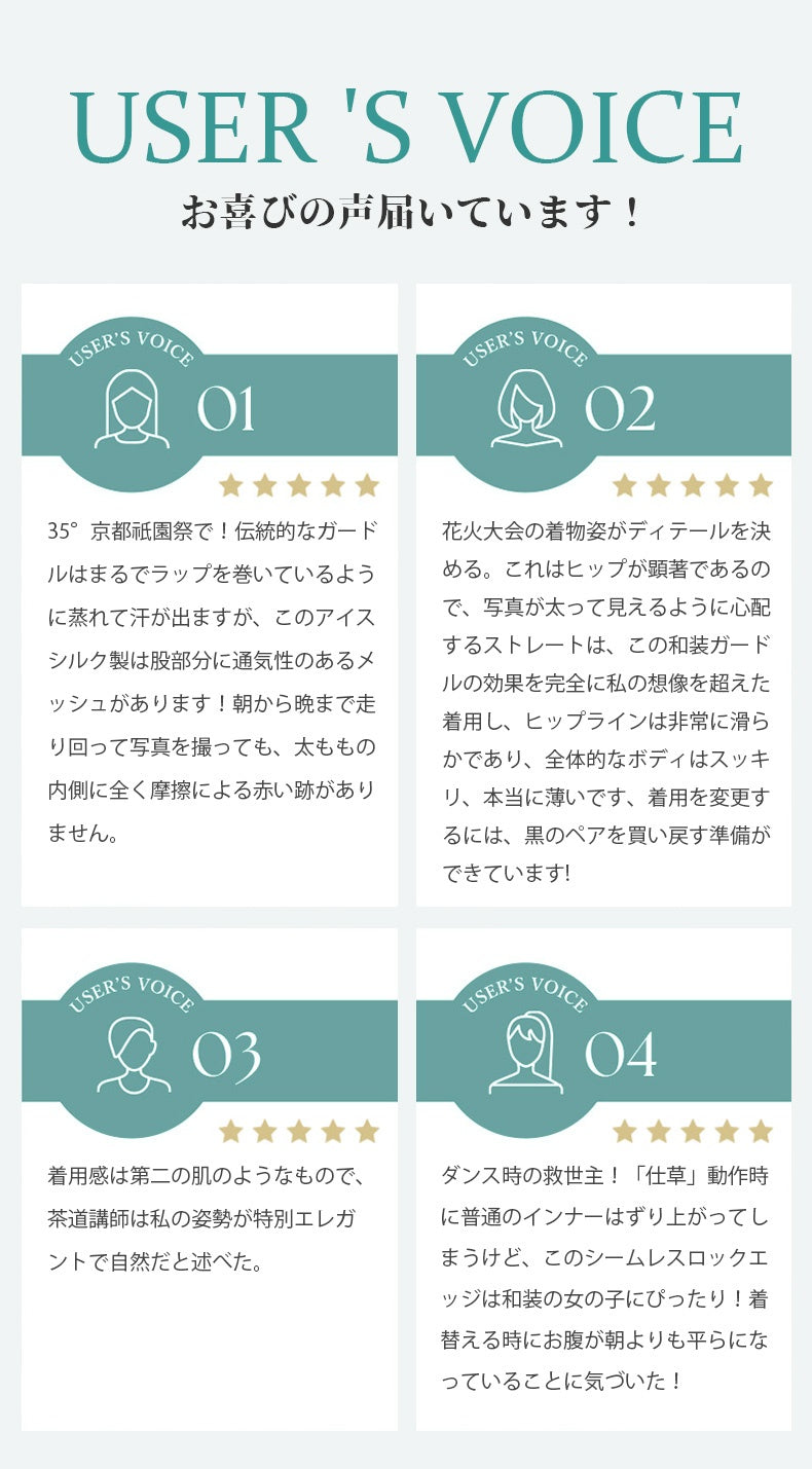 補正ガードル お喜びの声届いています VEIMIA