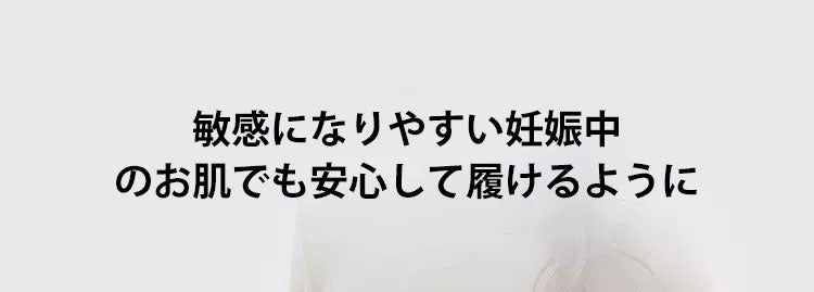 マタニティショーツ 肌触り良い