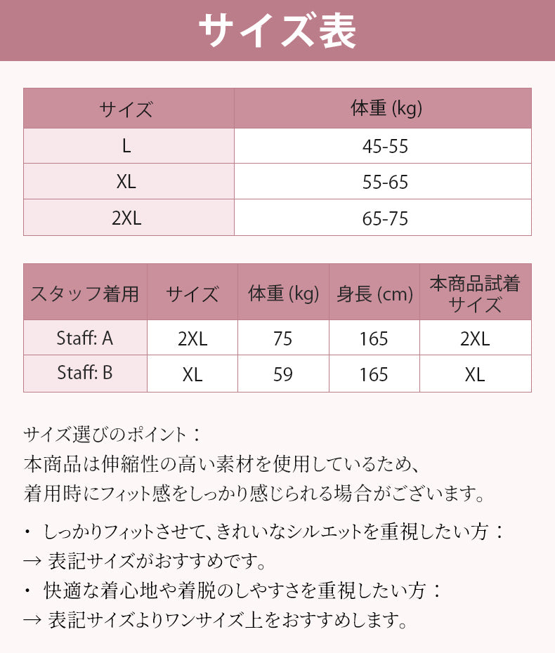 ガードル おすすめ サイズ選び VEIMIA