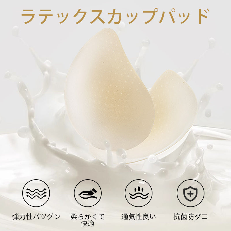 前開きブラ ラテックスカップパッド VEIMIA