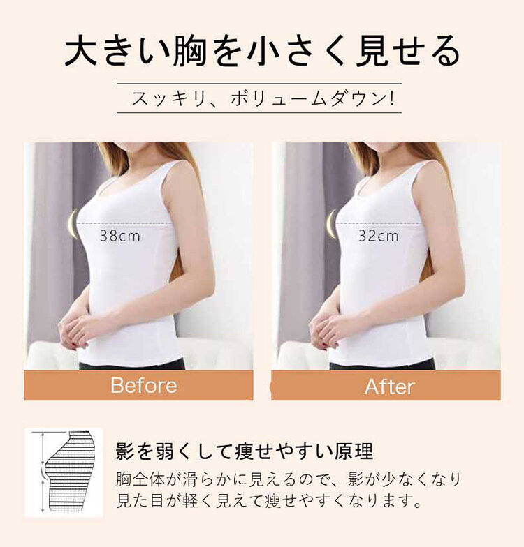 VEIMIA美胸ブラ 小さく見せる