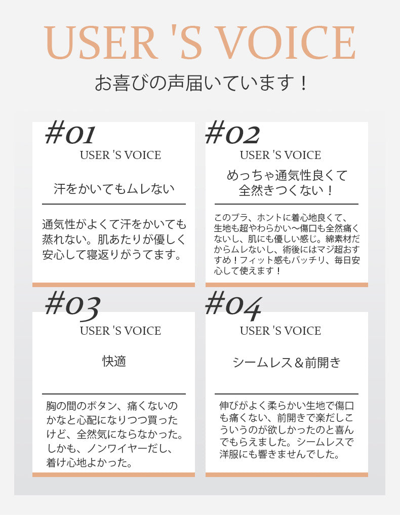 小さく見えるブラ お客様の声 VEIMIA