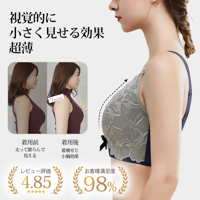 小さく見せるブラ 視覚的に小さく見せる効果 VEIMIA