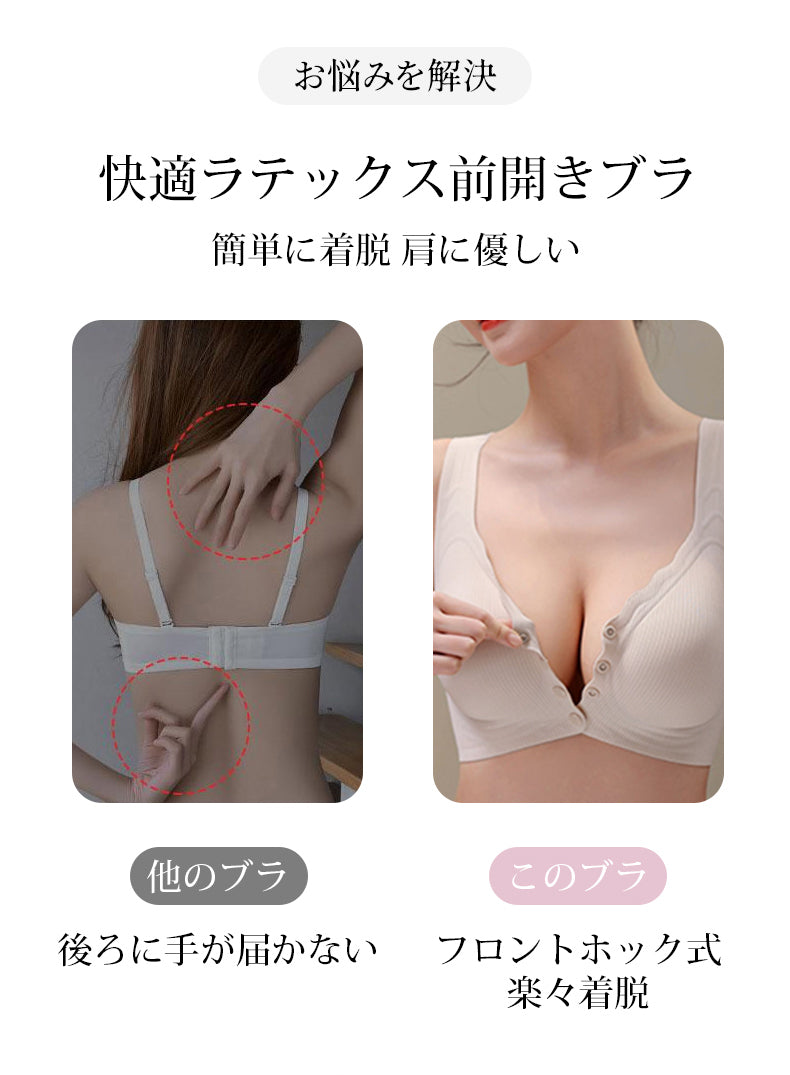前開きブラ 簡単に着脱 肩に優しい VEIMIA