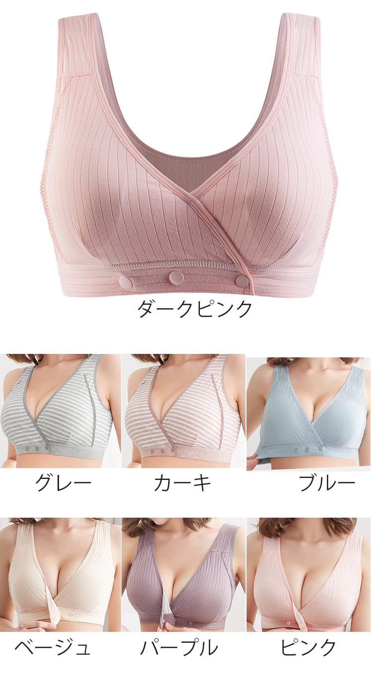美胸・授乳ブラ 上品で快適