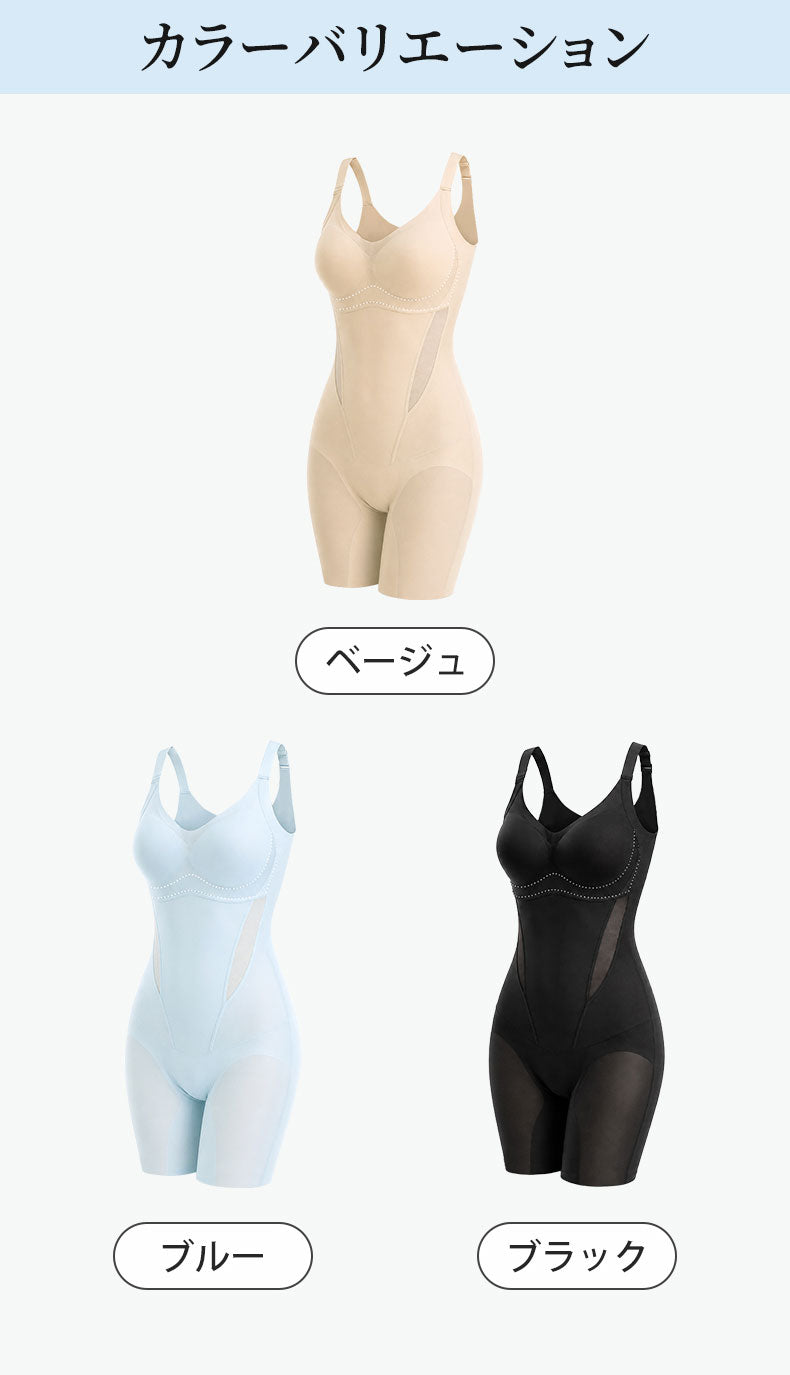 ボディ スーツ ベージュ&ブルー&ブラック veimia