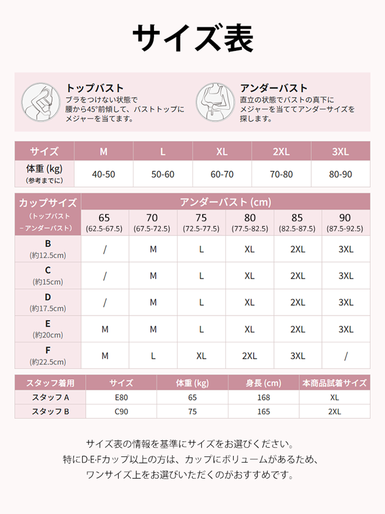 胸を小さく見せるブラ サイズ表 VEIMIA