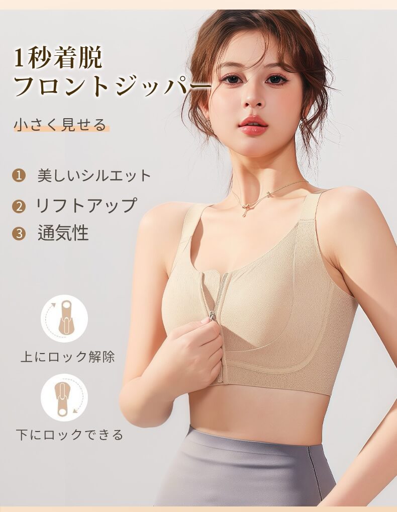 着痩せブラ 三つのポイント VEIMIA