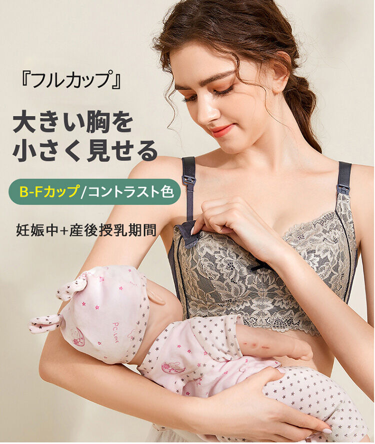 マタニティブラ 小さく見せる