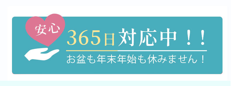 和装ブラ 365日対応中 VEIMIA
