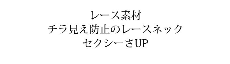 乳癌術後ブラ レースネック ヴェーミア