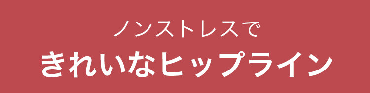 veimia補正ショーツ 美ヒップライン