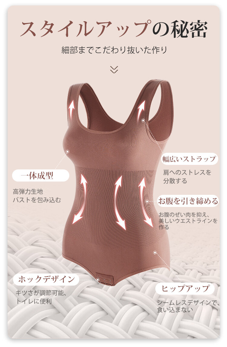 ボディシェイパー スタイルアップ