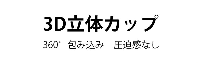 タンクトップ 3D立体カップ VEIMIA