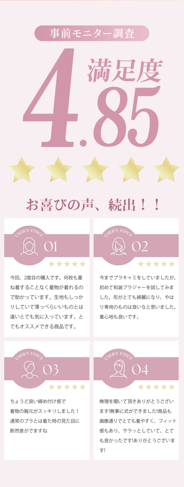 和装ブラ お客様の評価 VEIMIA