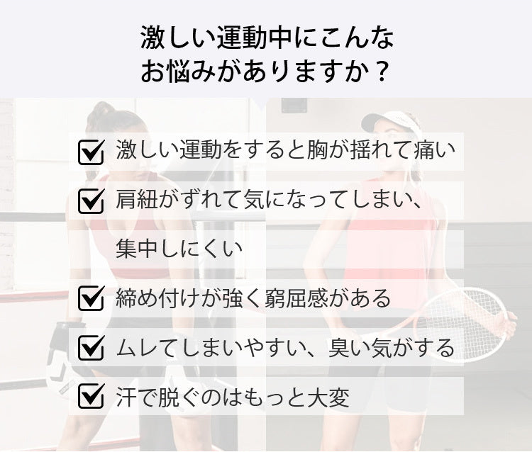 運動 ブラ 悪い姿勢 VEIMIA
