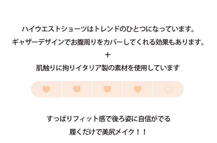 レースショーツ お腹カバー