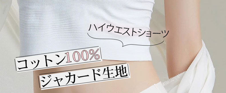 ハイウエストショーツ ジャカード生地 VEIMIA