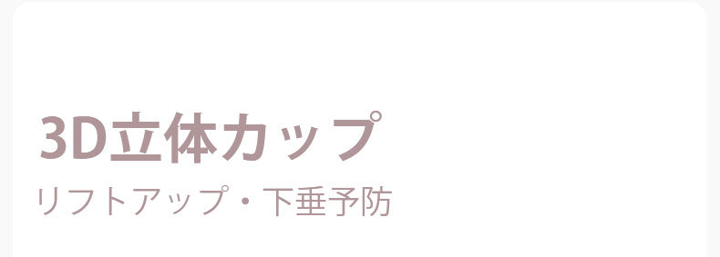 胸 垂れ ない ブラ 垂れ防止 VEIMIA