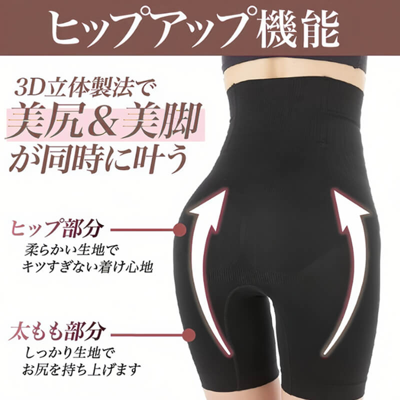 ハイウエストガードル ヒップアップ機能 VEIMIA